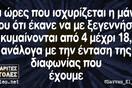 Οι Μεγάλες Αλήθειες της Παρασκευής