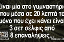 Οι Μεγάλες Αλήθειες της Τετάρτης