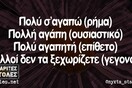 Οι Μεγάλες Αλήθειες της Δευτέρας