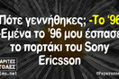 Οι Μεγάλες Αλήθειες της Δευτέρας