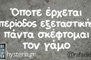 Οι Μεγάλες Αλήθειες της Δευτέρας