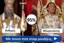 20 Μικροπράγματα που ΙΣΩΣ σου φτιάξουν τη διάθεση σήμερα Τρίτη