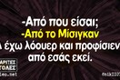 Οι Μεγάλες Αλήθειες της Τετάρτης