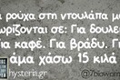 Οι Μεγάλες Αλήθειες της Δευτέρας