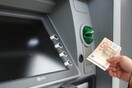 Σε ισχύ από σήμερα οι νέες αλλαγές στα capital controls