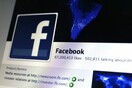 Τα κρυμμένα όπλα του Facebok στα προφίλ μας για να πετύχει ακόμη μεγαλύτερα κέρδη