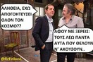 22 meme και ατάκες για τη συνέντευξη Λαζόπουλου στον Λιάγκα