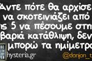 Οι Μεγάλες Αλήθειες του Σαββατοκύριακου
