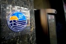 Θεσσαλονίκη: Δύο πρώην υπάλληλοι του ΕΟΤ καταδικάστηκαν για «φακελάκια»