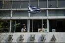 Ψηφοφορία για τις τροποποιήσεις στο καταστατικό του ΕΔΟΕΑΠ