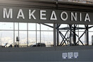 Η απάντηση της Fraport στις δηλώσεις Σπίρτζη