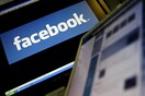 Ανακοίνωση από το Facebook: Έχουμε πρόβλημα...