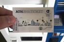 Ο ΟΑΣΑ ανακοίνωσε πως όποιος αγοράζει 11 ηλεκτρονικά εισιτήρια θα παίρνει 1 δωρεάν