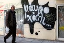 Eurostat: Συνθήκες φτώχειας ή κοινωνικού αποκλεισμού για έναν στους τρεις Έλληνες