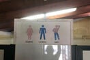 «Γυναίκες, άνδρες, γκέι» - Πινακίδα τουαλέτας στην Ιταλία προκαλεί αντιδράσεις