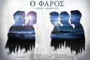 Ο Κωνσταντίνος Μαρκουλάκης ανεβάζει τον Φάρο του Κόνορ Μακφέρσον το φθινόπωρο