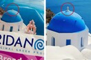 Η Lidl αφαίρεσε το σταυρό εκκλησίας στη Σαντορίνη από συσκευασίες προϊόντων