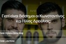 ΤΕΣΤ: Μπορείς να βρεις τι δουλειά κάνουν οι 14 διάσημοι (;) που μπαίνουν στο SURVIVAL Secrets;