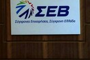 ΣΕΒ: «Κλειδί» για την ανάκαμψη η βελτίωση υποδομών των βιομηχανιών