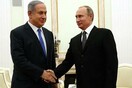 Η «ιρανική επιθετικότητα» στην ατζέντα των επαφών Πούτιν-Νετανιάχου