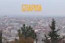 Επαρχία