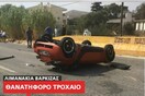Θανατηφόρο τροχαίο στη Βάρκιζα - Νεκρός ένας 24χρονος