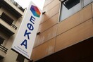 Στον ΕΦΚΑ κάνουν κατάληψη για την καθαριότητα