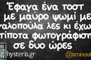 Οι Μεγάλες Αλήθειες της Δευτέρας