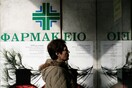 Με Προεδρικό Διάταγμα «ανοίγει» το επάγγελμα του φαρμακοποιού - Οι νέοι όροι