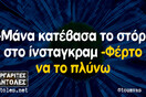 Οι Μεγάλες Αλήθειες της Τετάρτης