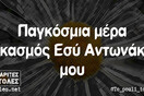 Οι Μεγάλες Αλήθειες της Πέμπτης