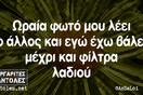 Οι Μεγάλες Αλήθειες της Πέμπτης