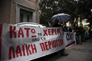Συγκέντρωση σε συμβολαιογραφείο - Ο πλειστηριασμός δεν αφορά «λαϊκή κατοικία» λέει ο Σύλλογος Αθηνών