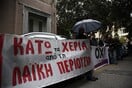 Συγκέντρωση σε συμβολαιογραφείο - Ο πλειστηριασμός δεν αφορά «λαϊκή κατοικία» λέει ο Σύλλογος Αθηνών