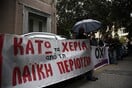 Συγκέντρωση σε συμβολαιογραφείο - Ο πλειστηριασμός δεν αφορά «λαϊκή κατοικία» λέει ο Σύλλογος Αθηνών