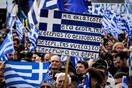 Εισαγγελική έρευνα για το «θα χυθεί αίμα» του Ρουβίκωνα στο συλλαλητήριο