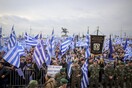 Live: Το συλλαλητήριο ξεκίνησε - Δείτε φωτογραφίες από τη Θεσσαλονίκη
