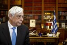 Η απάντηση του Παυλόπουλου στην Τουρκία: «Σεβασμός στα σύνορα»