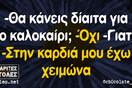 Οι Μεγάλες Αλήθειες της Τετάρτης