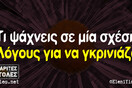 Οι Μεγάλες Αλήθειες της Τετάρτης
