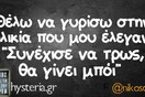 Οι Μεγάλες Αλήθειες της Τρίτης