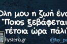 Οι Μεγάλες Αλήθειες της Παρασκευής