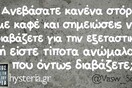 Οι Μεγάλες Αλήθειες της Παρασκευής