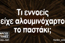 Οι Μεγάλες Αλήθειες της Παρασκευής