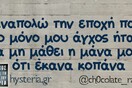 Οι Μεγάλες Αλήθειες της Παρασκευής