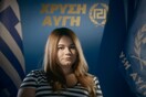 Το πολυσυζητημένο ντοκιμαντέρ «Τα Κορίτσια της Χρυσής Αυγής» προβάλλεται στην Αθήνα