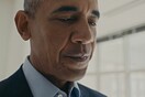 Ο Ομπάμα και ο Chance the Rapper μαζί σε διαφήμιση