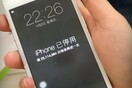 Ένας δίχρονος κλείδωσε το iPhone της μητέρας του για περίπου μισό αιώνα