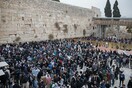 Ισραήλ: Χιλιάδες πιστοί προσεύχονται στο Τείχος των Δακρύων να βρέξει για να σταματήσει η μακροχρόνια ξηρασία
