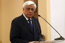 Παυλόπουλος σε Τουρκία: Ξέρουμε να είμαστε και απέναντι - Αν η ιστορία μας υποχρεώσει, θα το πράξουμε